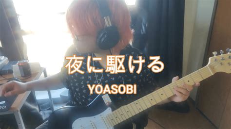 夜に駆ける 歌詞 YOASOBI ふりがな付 .